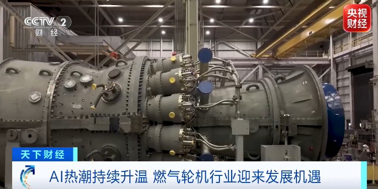 订单排到2031年！3年涨价约300% 科技巨头大采购